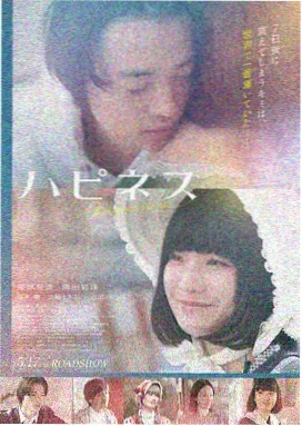爱情电影《最后一班渡轮》海报
